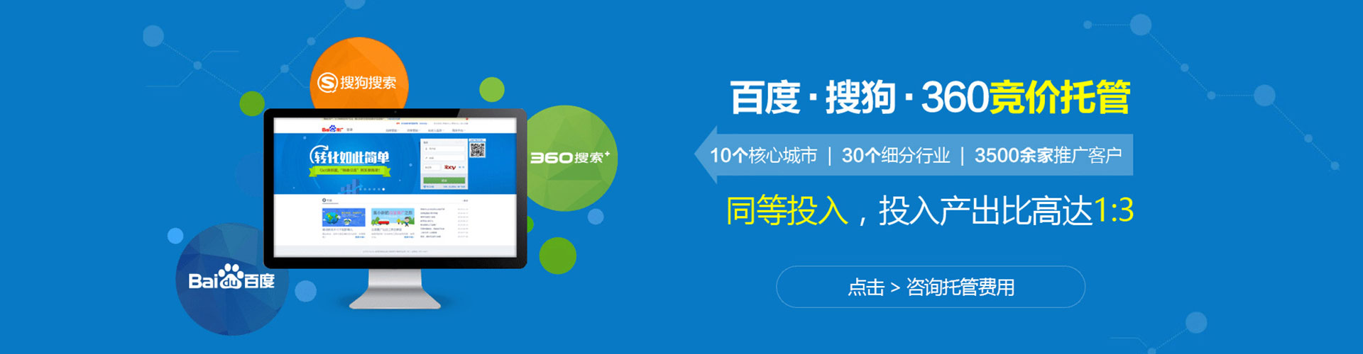 五常百度网络推广